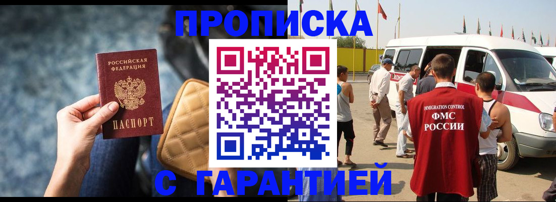 прописка штамп в Киришах