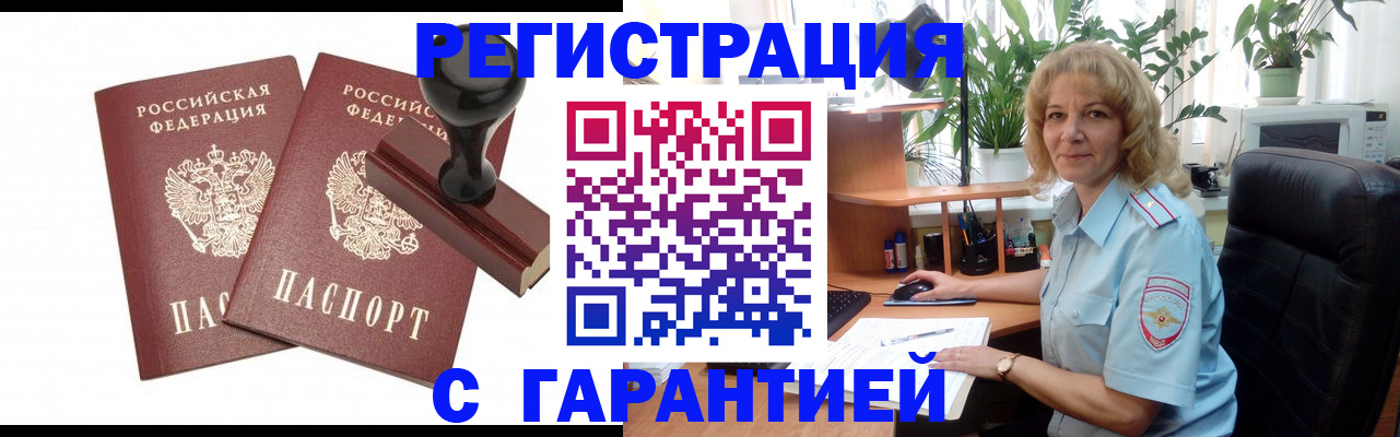 временная регистрация поиск в Киришах