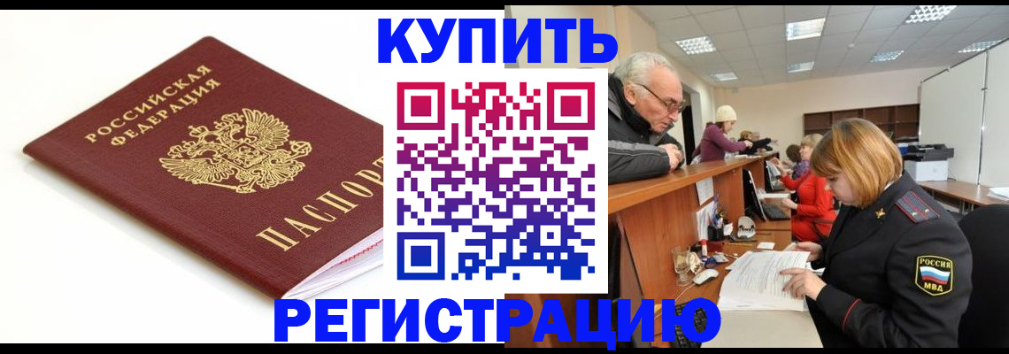 прописка в квартире в Киришах