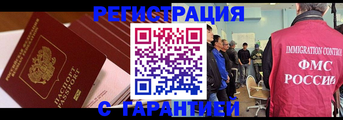 прописка гарантия в Киришах