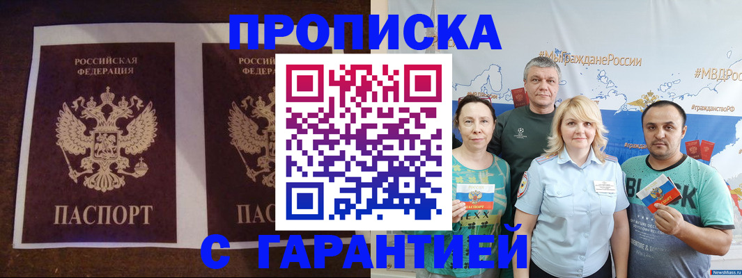 временная регистрация 2025 в Киришах